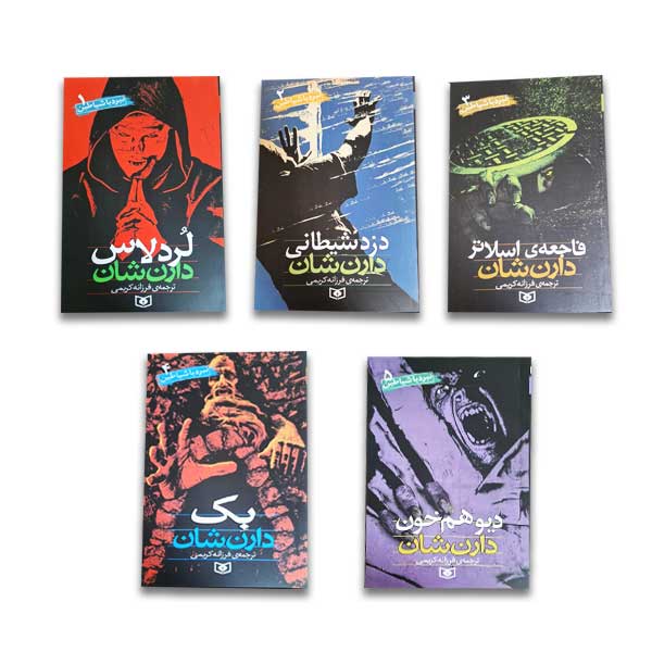 نبرد با شیاطین 10جلدی